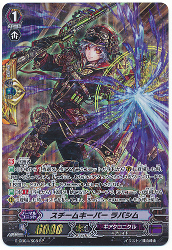 Steam Keeper, La-ba'shim G-CB04/S08 SP