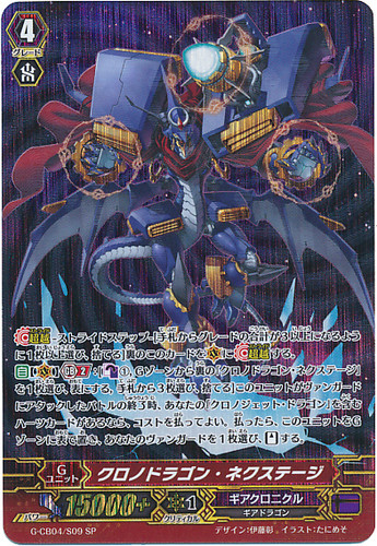 Chronodragon Nextage G-CB04/S09 SP