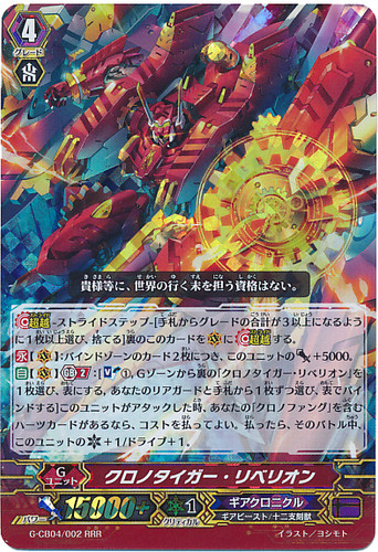 Chronotiger Rebellion G-CB04/002 RRR
