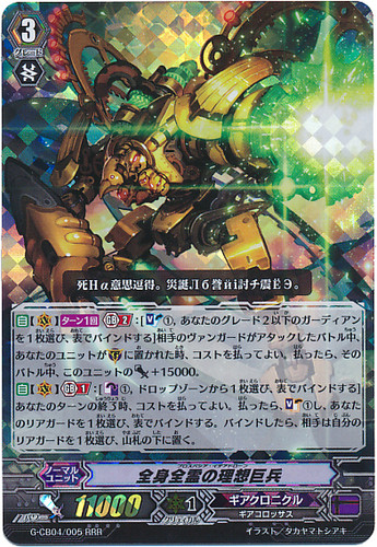 Prospatheia Idea-drone G-CB04/005 RRR