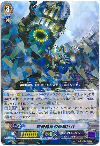 Ergasia Idea-drone G-CB04/015 R