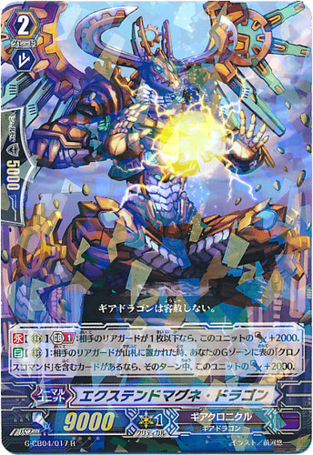 Extended Magne Dragon G-CB04/017 R