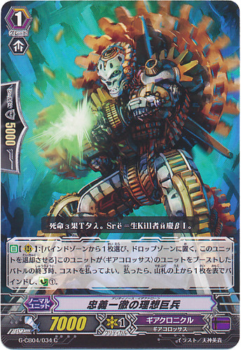 Alithinos Idea-drone G-CB04/034 C