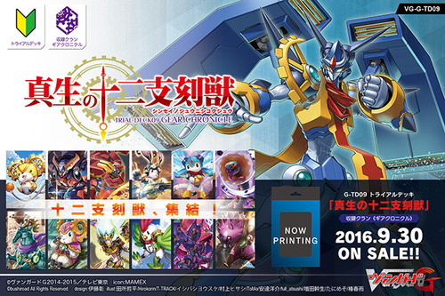 True Zodiac Time Beasts Trial Deck