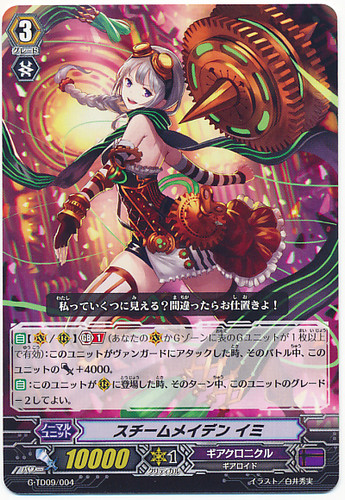 Steam Maiden, Imi G-TD09/004 TD