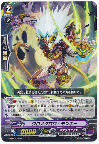 Chronoclaw Monkey G-TD09/006 TD