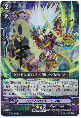 Chronoclaw Monkey G-TD09/006 RRR