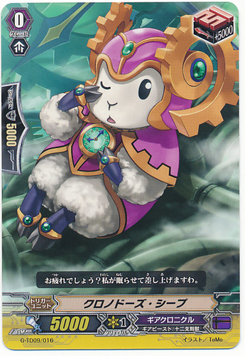 Chronodoze Sheep G-TD09/016 TD