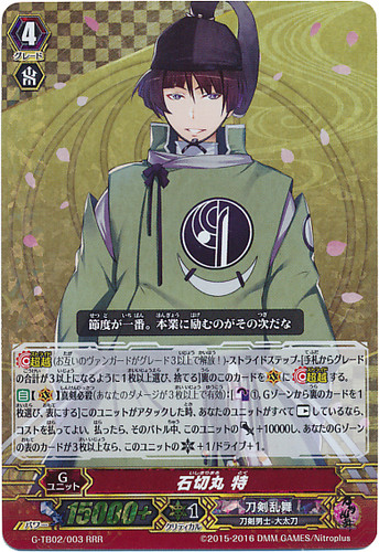 Ishikirimaru Toku G-TB02/003 RRR