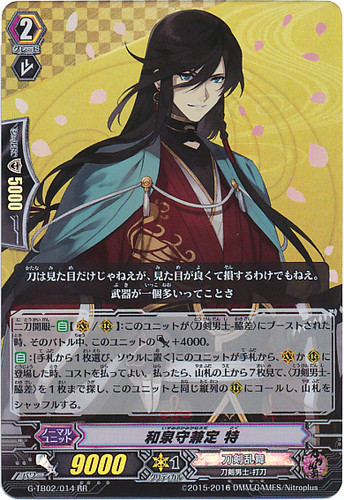Izuminokami Kanesada Toku G-TB02/014 RR