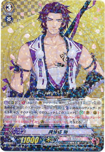 Tonbokiri Toku G-TB02/018 R