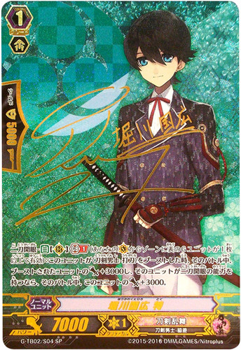 Horikawa Kunihiro Toku G-TB02/S04 SP