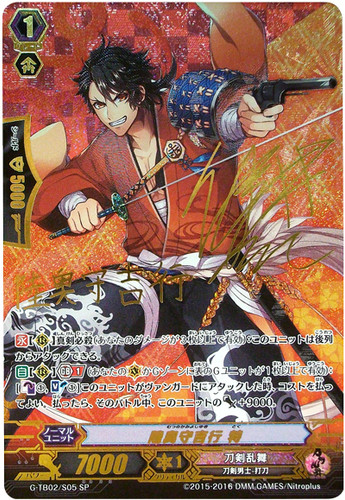 Mutsunokami Yoshiyuki Toku G-TB02/S05 SP