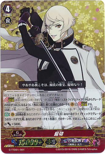 Akashi Kuniyuki G-TTD01/002 RRR