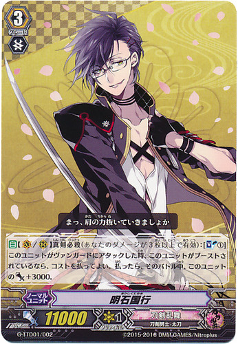 Kogitsunemaru Toku G-TTD01/003 RRR