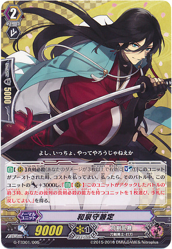 Ookurikara G-TTD01/004 TD