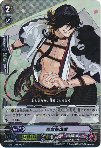 Nagasone Kotetsu G-TTD01/007 TD