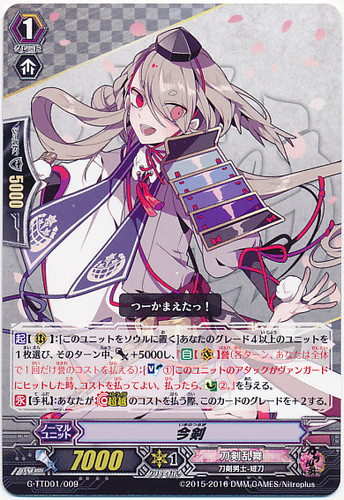Imanotsurugi G-TTD01/009 TD