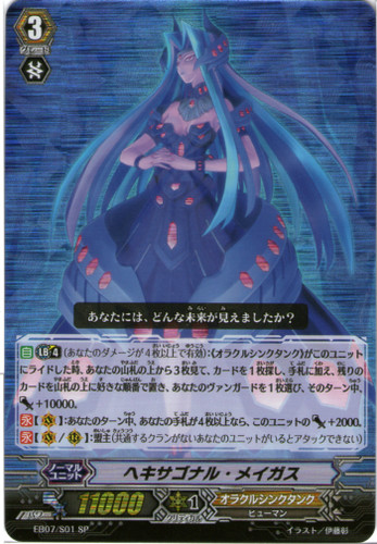 Hexagonal Magus EB07/S01 SP