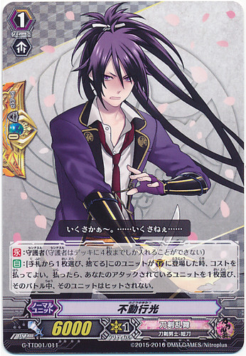 Fudou Yukimitsu G-TTD01/011 TD