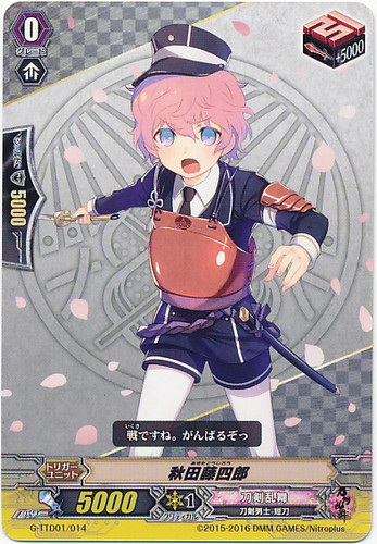 Akita Toushirou G-TTD01/014 TD