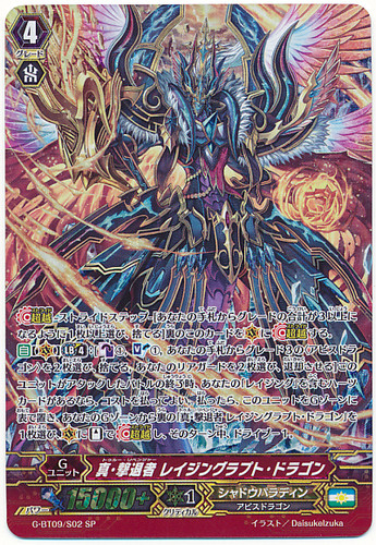 True Revenger, Raging Rapt Dragon G-BT09/S02 SP