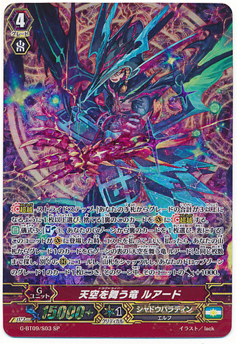 Dragdriver, Luard G-BT09/S03 SP
