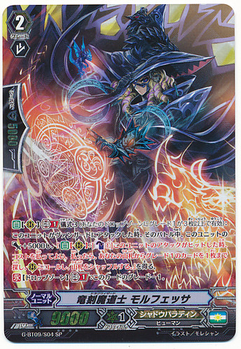 Dragwizard, Morfessa G-BT09/S04 SP