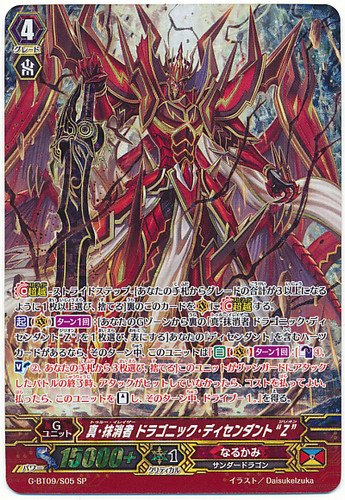 True Eradicator, Dragonic Descendant "Zillion" G-BT09/S05 SP