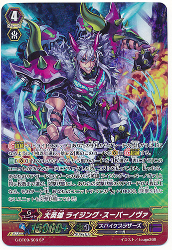 Great Hero, Rising Supernova G-BT09/S06 SP