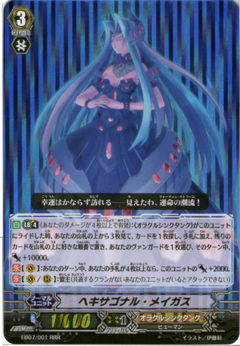 Hexagonal Magus EB07/001 RRR