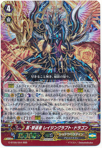 True Revenger, Raging Rapt Dragon G-BT09/004 RRR