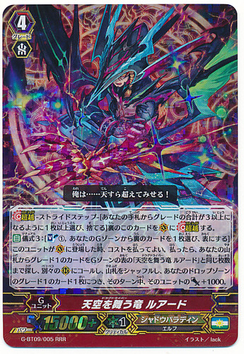 Dragdriver, Luard G-BT09/005 RRR