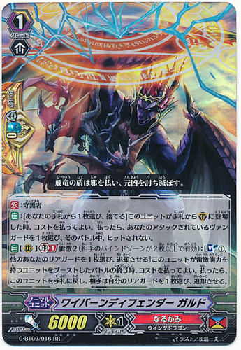 Wyvern Defender, Guld G-BT09/016 RR