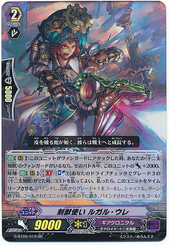 Pulsar Tamer, Lugal-Ure G-BT09/019 RR