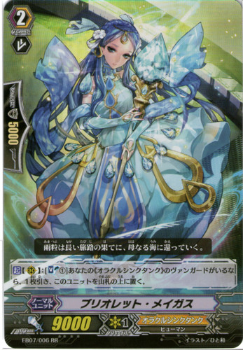 Briolette Magus EB07/006 RR