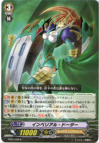 Imperial Daughter EB07/008 R