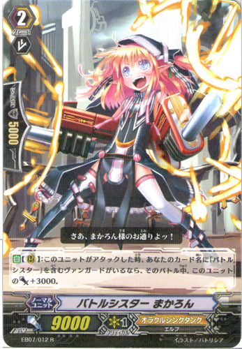 Battle Sister, Macaron EB07/012 R