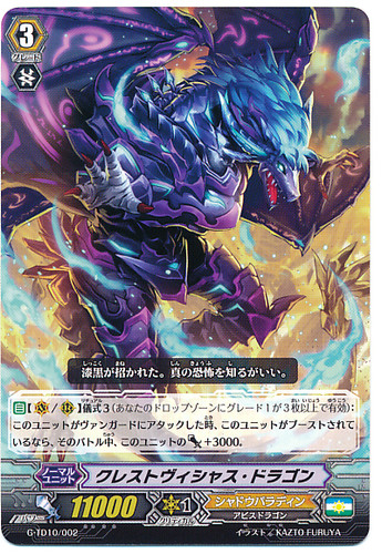 Crest Vicious Dragon G-TD10/002 TD