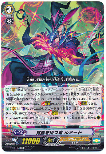 Dragheart, Luard G-TD10/003 TD