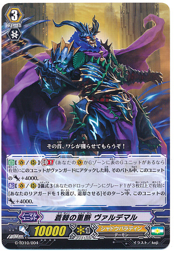 Heavy Judgement of Blue Thorns, Waldemar G-TD10/004 TD