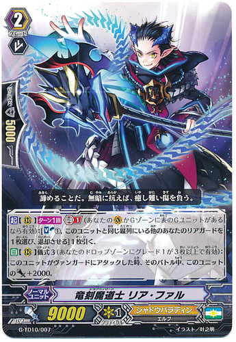 Dragwizard, Liafail G-TD10/007 TD