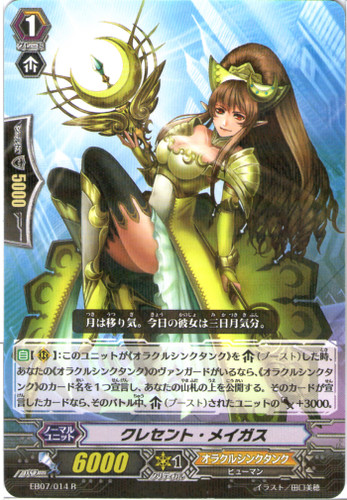 Crescent Magus EB07/014 R