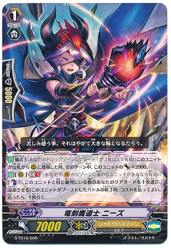 Dragwizard, Knies G-TD10/009 TD