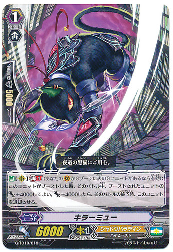 Killermyu G-TD10/010 TD