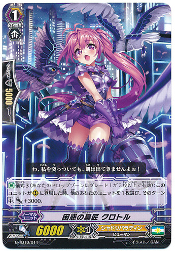 Puzzled Owner, Kurottle G-TD10/011 TD
