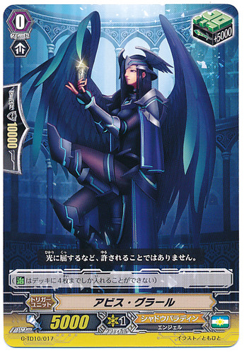 Abyss Goulart G-TD10/017 TD