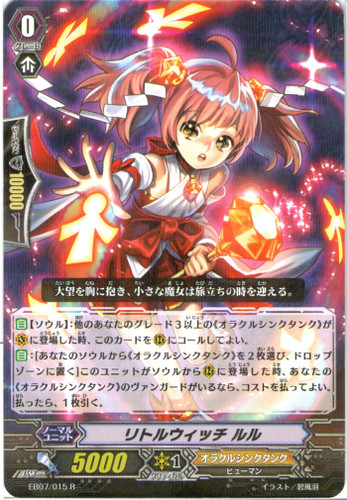 Little Witch, LuLu EB07/015 R