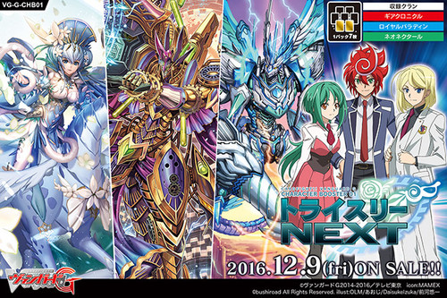 G Character Booster 1 TRY3 NEXT Booster BOX