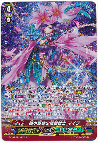 Rubellum Lily Splendorous Musketeer, Myra G-CHB01/S11 SP